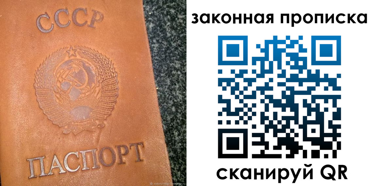 прописка регистрация в Данилове