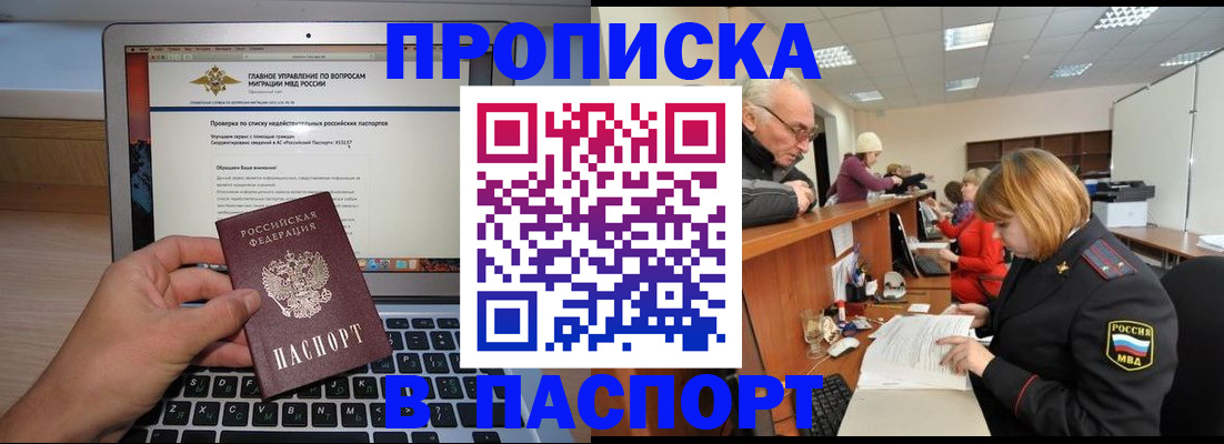 временная регистрация адрес в Данилове