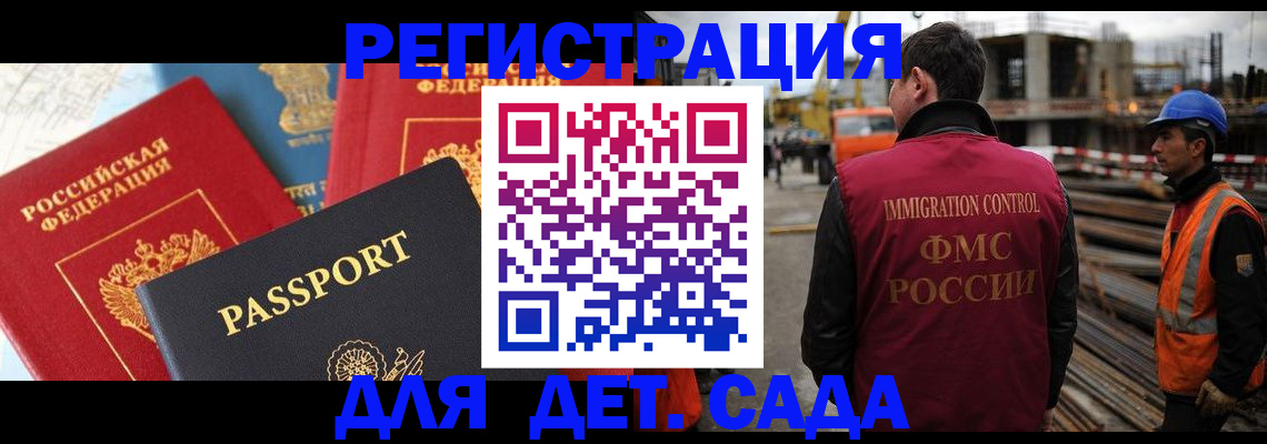 регистрация для школы в Данилове
