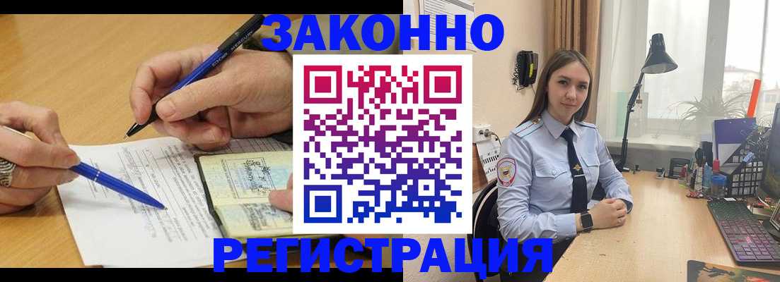 прописка от собственника в Данилове
