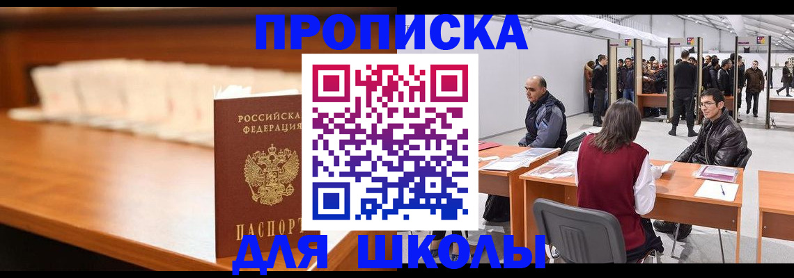где прописаться в Данилове