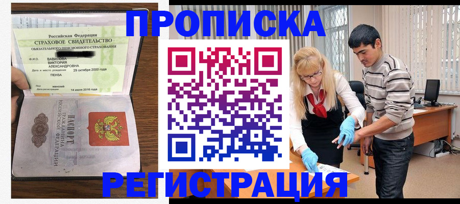 временная регистрация адрес в Данилове