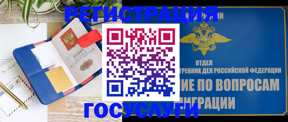 временная регистрация в Данилове