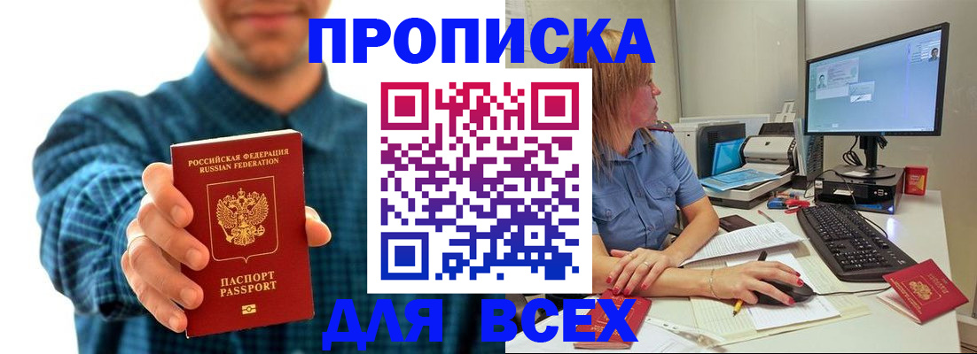 временная регистрация гарантия в Данилове