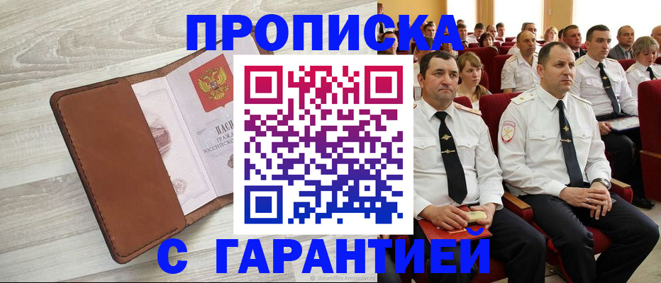 временная регистрация адрес в Данилове