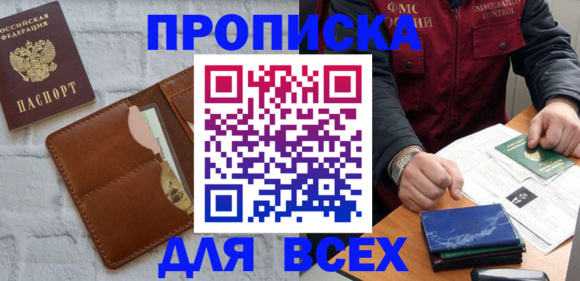 найти адрес прописки в Данилове