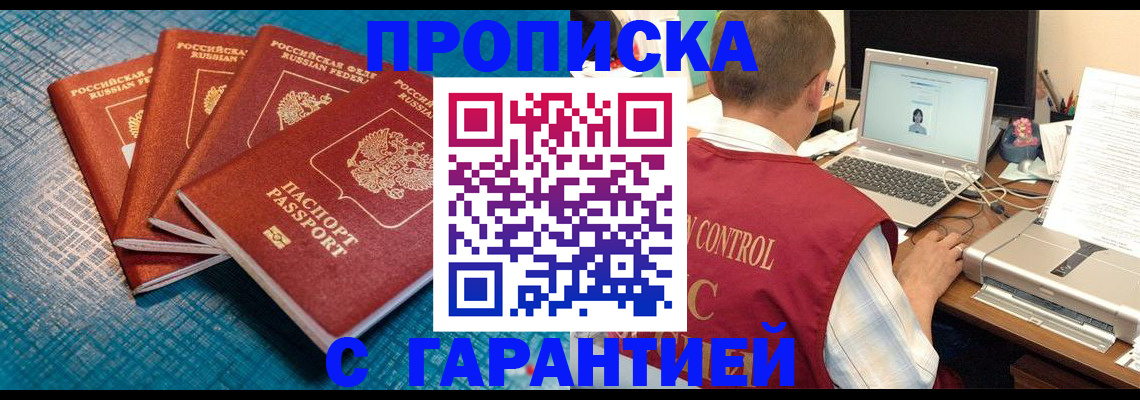 прописка иностранных граждан в Данилове