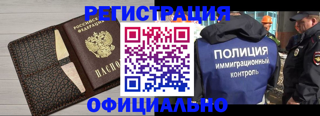 временная регистрация в Данилове
